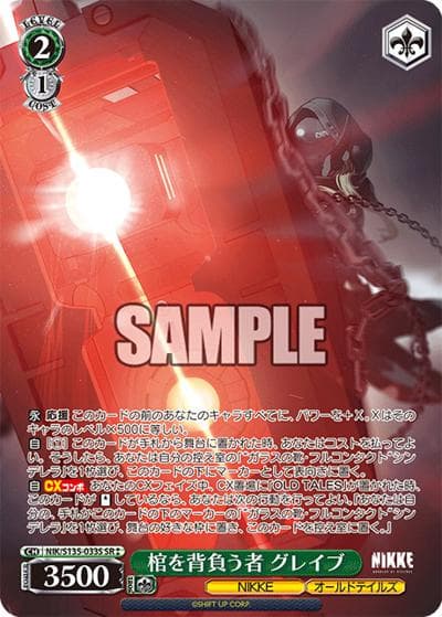 棺を背負う者 グレイブ（SR ⁑ / ブースターパック勝利の女神：NIKKE Vol.2 / 勝利の女神：NIKKE）