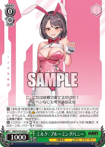 ミルク：ブルーミングバニー（U / ブースターパック勝利の女神：NIKKE Vol.2 / 勝利の女神：NIKKE）