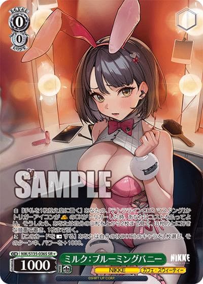 ミルク：ブルーミングバニー（SR / ブースターパック勝利の女神：NIKKE Vol.2 / 勝利の女神：NIKKE）