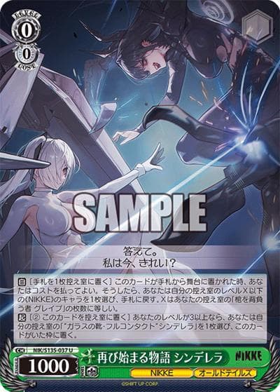 再び始まる物語 シンデレラ（U / ブースターパック勝利の女神：NIKKE Vol.2 / 勝利の女神：NIKKE）