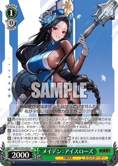 メイデン：アイスローズ（U / ブースターパック勝利の女神：NIKKE Vol.2 / 勝利の女神：NIKKE）