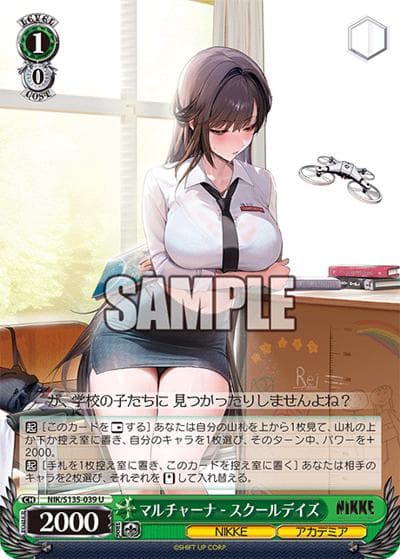 マルチャーナ - スクールデイズ（U / ブースターパック勝利の女神：NIKKE Vol.2 / 勝利の女神：NIKKE）