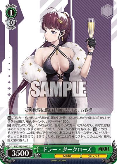 ドラー - ダークローズ（C / ブースターパック勝利の女神：NIKKE Vol.2 / 勝利の女神：NIKKE）