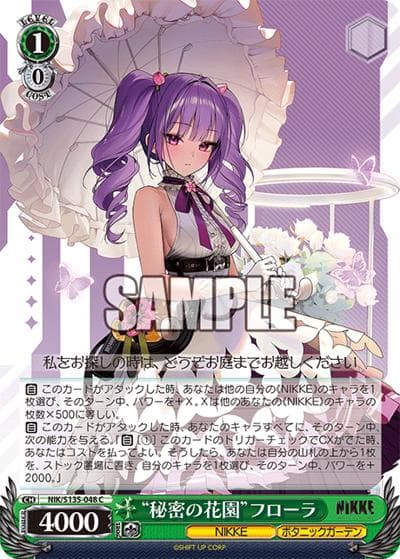 “秘密の花園”フローラ（C / ブースターパック勝利の女神：NIKKE Vol.2 / 勝利の女神：NIKKE）