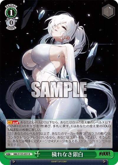 穢れなき銀白（R / ブースターパック勝利の女神：NIKKE Vol.2 / 勝利の女神：NIKKE）