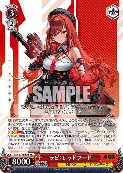 ラピ：レッドフード（RR / ブースターパック勝利の女神：NIKKE Vol.2 / 勝利の女神：NIKKE）