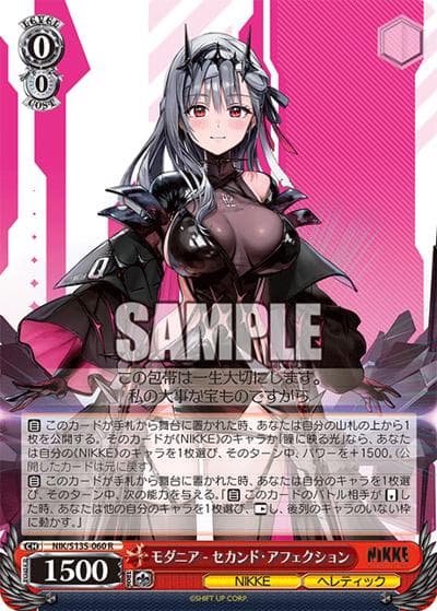 モダニア - セカンド・アフェクション（R / ブースターパック勝利の女神：NIKKE Vol.2 / 勝利の女神：NIKKE）