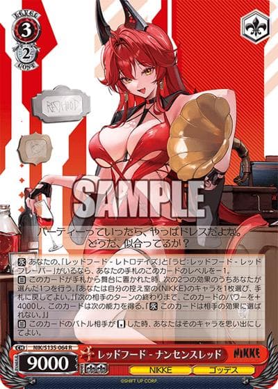レッドフード - ナンセンスレッド（R / ブースターパック勝利の女神：NIKKE Vol.2 / 勝利の女神：NIKKE）