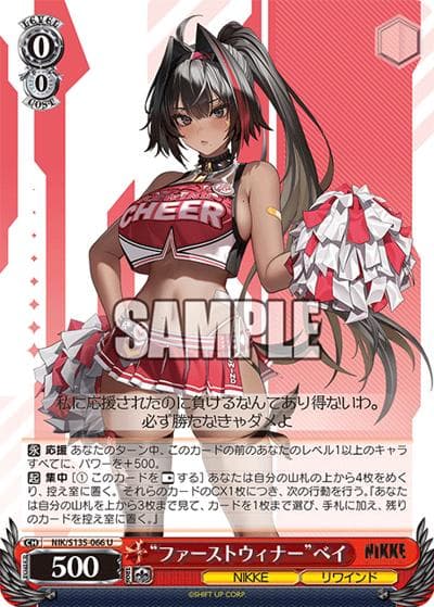 “ファーストウィナー”ベイ（U / ブースターパック勝利の女神：NIKKE Vol.2 / 勝利の女神：NIKKE）