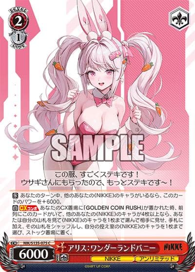 アリス：ワンダーランドバニー（C / ブースターパック勝利の女神：NIKKE Vol.2 / 勝利の女神：NIKKE）
