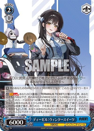 ディーゼル：ウィンタースイーツ（RR / ブースターパック勝利の女神：NIKKE Vol.2 / 勝利の女神：NIKKE）