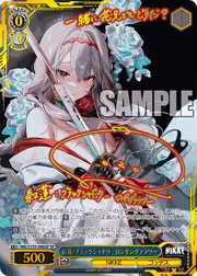 ヴァイスシュヴァルツ|トレカ通販のDMMマイカ