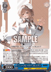 “ニューフレーバー”ブレッディ