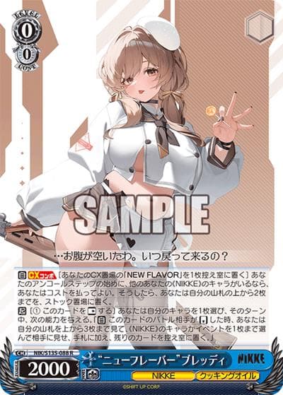 “ニューフレーバー”ブレッディ（R / ブースターパック勝利の女神：NIKKE Vol.2 / 勝利の女神：NIKKE）