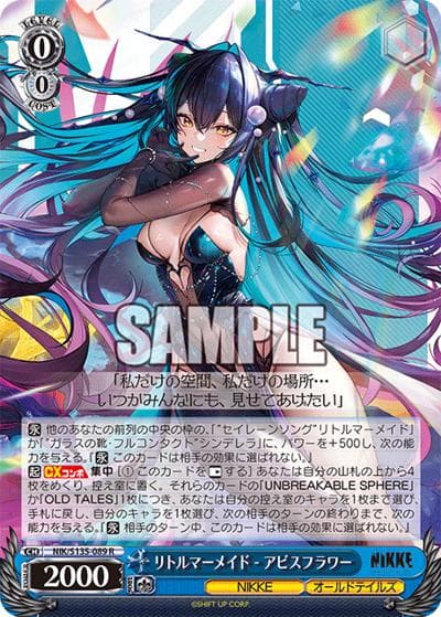リトルマーメイド - アビスフラワー（R / ブースターパック勝利の女神：NIKKE Vol.2 / 勝利の女神：NIKKE）
