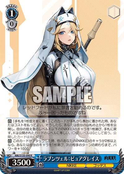 ラプンツェル：ピュアグレイス（R / ブースターパック勝利の女神：NIKKE Vol.2 / 勝利の女神：NIKKE）