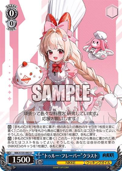 “トゥルー・フレーバー”クラスト（U / ブースターパック勝利の女神：NIKKE Vol.2 / 勝利の女神：NIKKE）