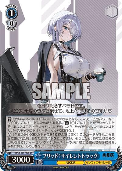 ブリッド：サイレントトラック（U / ブースターパック勝利の女神：NIKKE Vol.2 / 勝利の女神：NIKKE）