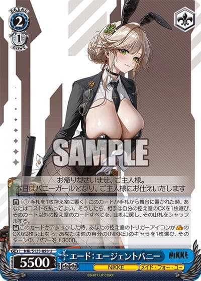 エード：エージェントバニー（U / ブースターパック勝利の女神：NIKKE Vol.2 / 勝利の女神：NIKKE）