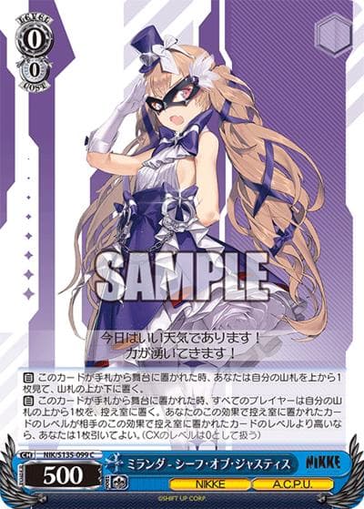 ミランダ - シーフ・オブ・ジャスティス（C / ブースターパック勝利の女神：NIKKE Vol.2 / 勝利の女神：NIKKE）