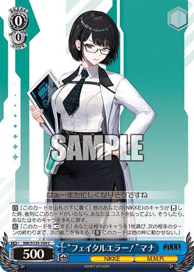 “フェイタルエラー！”マナ（C / ブースターパック勝利の女神：NIKKE Vol.2 / 勝利の女神：NIKKE）