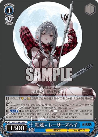 紅蓮 - レーサーズハイ（C / ブースターパック勝利の女神：NIKKE Vol.2 / 勝利の女神：NIKKE）