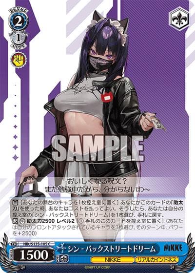 シン - バックストリートドリーム（C / ブースターパック勝利の女神：NIKKE Vol.2 / 勝利の女神：NIKKE）