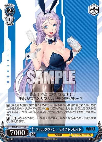 フォルクヴァン - モイストラビット（C / ブースターパック勝利の女神：NIKKE Vol.2 / 勝利の女神：NIKKE）