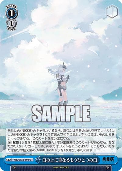 白の上に重なるもうひとつの白（U / ブースターパック勝利の女神：NIKKE Vol.2 / 勝利の女神：NIKKE）