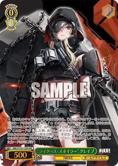 “ライターズ・スポイラー”グレイブ（PR / ブースターパック勝利の女神：NIKKE Vol.2カートン特典 / 勝利の女神：NIKKE）