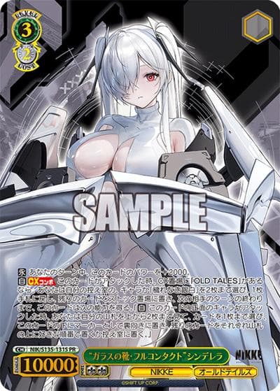 “ガラスの靴・フルコンタクト”シンデレラ（PR / ブースターパック勝利の女神：NIKKE Vol.2カートン特典 / 勝利の女神：NIKKE）