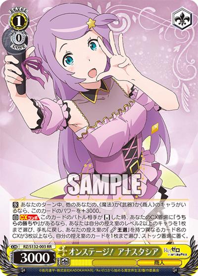 オンステージ！ アナスタシア（RR / ブースターパック Re:ゼロから始める異世界生活Vol.4 / Re:ゼロから始める異世界生活）