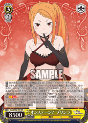 オンステージ！ プリシラ