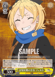 金髪紅眼の少女 フェルト