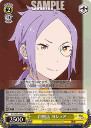 自慢話 ヨシュア