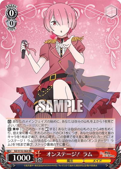 オンステージ！ ラム（RR / ブースターパック Re:ゼロから始める異世界生活Vol.4 / Re:ゼロから始める異世界生活）