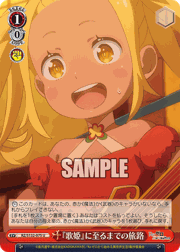 『歌姫』に至るまでの旅路