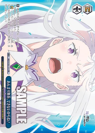 あんまり無茶、できないからね！（PR / ブースターパック Re:ゼロから始める異世界生活Vol.4 ボックス特典 / Re:ゼロから始める異世界生活）