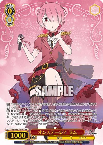 オンステージ！ ラム（PR / ブースターパック Re:ゼロから始める異世界生活Vol.4 カートン特典 / Re:ゼロから始める異世界生活）
