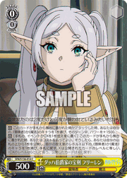 ダッハ伯爵家の宝剣 フリーレン