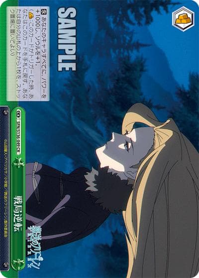戦局逆転（CR / ブースターパック葬送のフリーレン Vol.2 / 葬送のフリーレン）