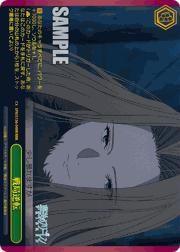 戦局逆転