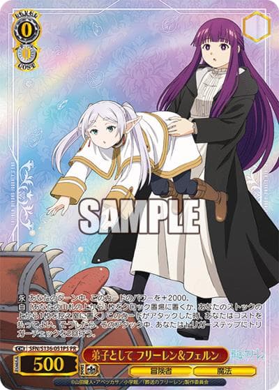 弟子として フリーレン＆フェルン（PR / ブースターパック葬送のフリーレン Vol.2 カートン特典 / 葬送のフリーレン）
