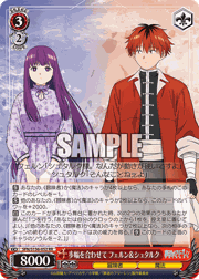 歩幅を合わせて フェルン＆シュタルク