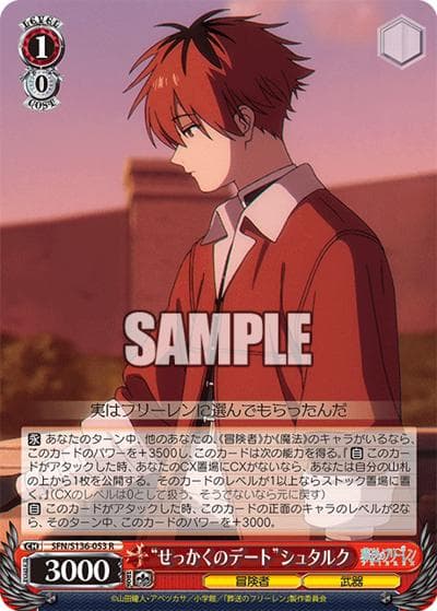 “せっかくのデート”シュタルク（R / ブースターパック葬送のフリーレン Vol.2 / 葬送のフリーレン）