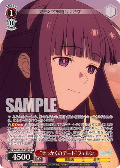 “せっかくのデート”フェルン（SR2 / ブースターパック葬送のフリーレン Vol.2 / 葬送のフリーレン）
