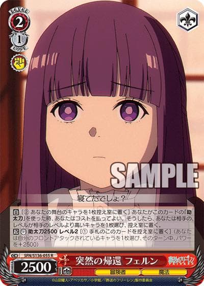 突然の帰還 フェルン（R / ブースターパック葬送のフリーレン Vol.2 / 葬送のフリーレン）
