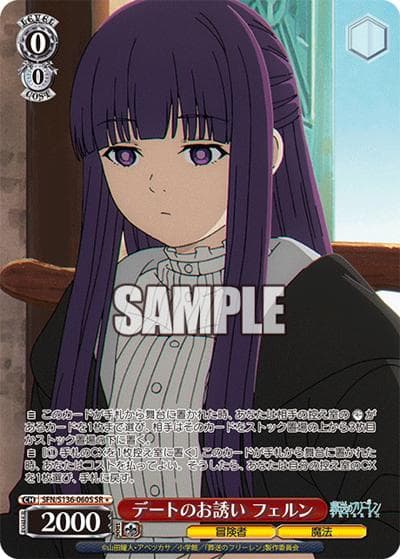デートのお誘い フェルン（SR1 / ブースターパック葬送のフリーレン Vol.2 / 葬送のフリーレン）