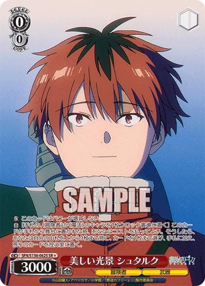 美しい光景 シュタルク（SR1 / ブースターパック葬送のフリーレン Vol.2 / 葬送のフリーレン）