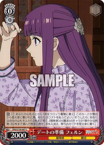 デートの準備 フェルン（C / ブースターパック葬送のフリーレン Vol.2 / 葬送のフリーレン）